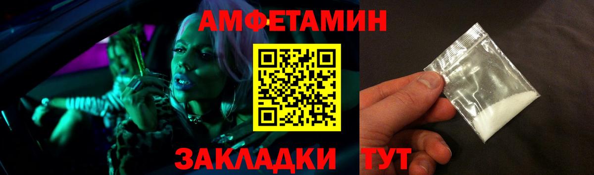 Пугачёв  АМФЕТАМИН  Вход с VPN  Amphetamine 98% 
