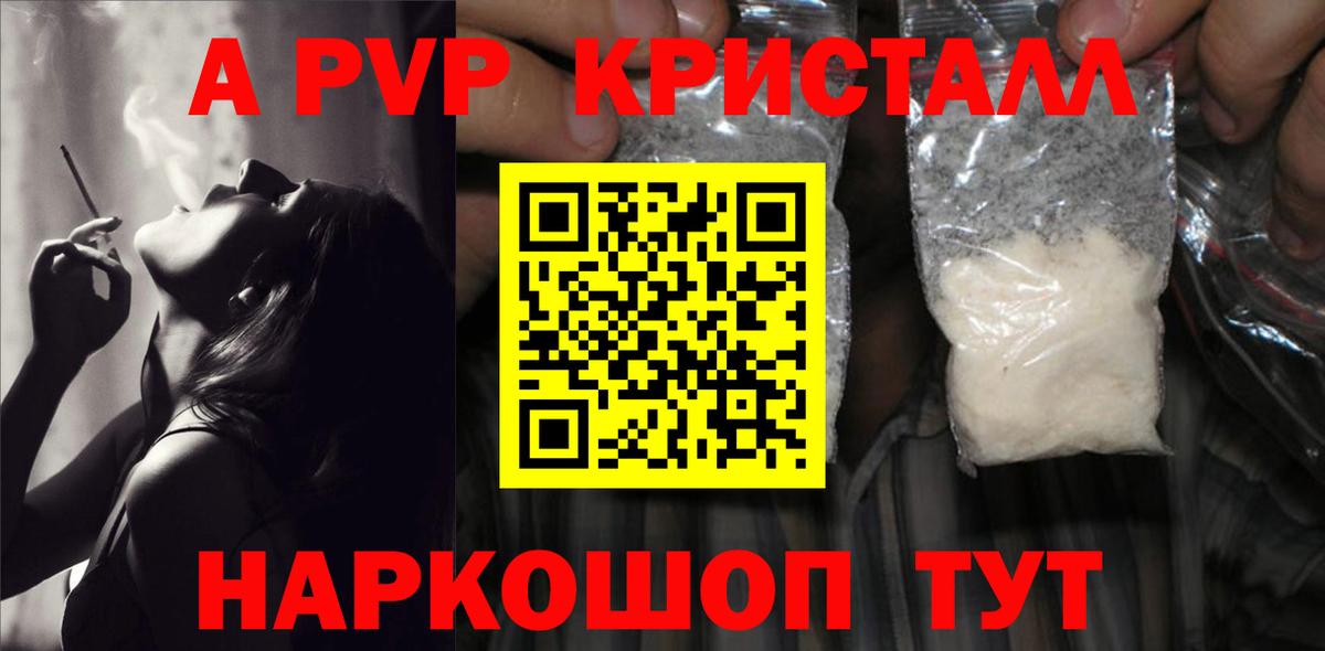 Пугачёв  как найти наркотики  Вход с VPN  APVP  Alfa_PVP кристаллы  Alfa_PVP Соль  Alfa_PVP VHQ 