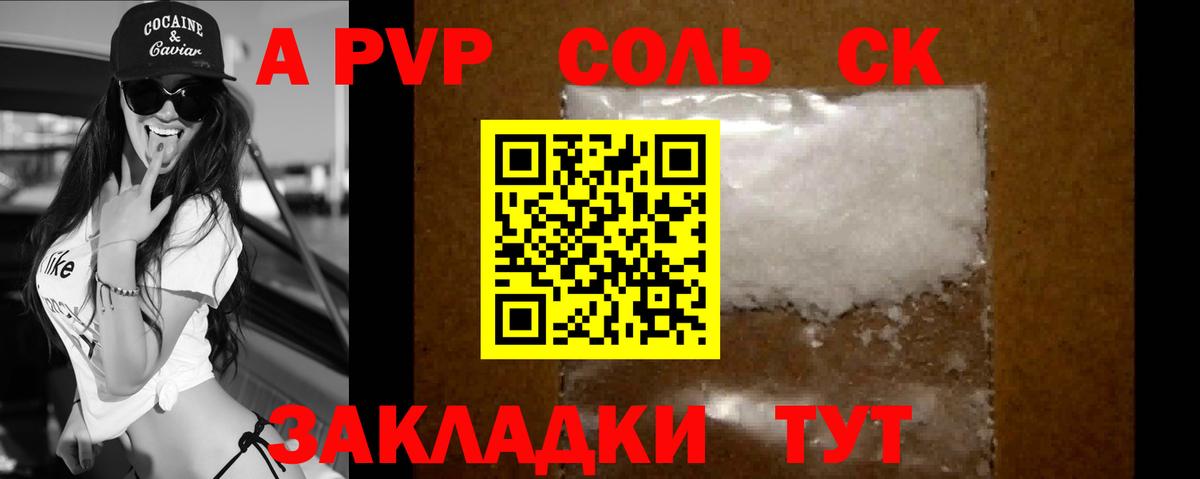 Alfa_PVP СК КРИС Пугачёв