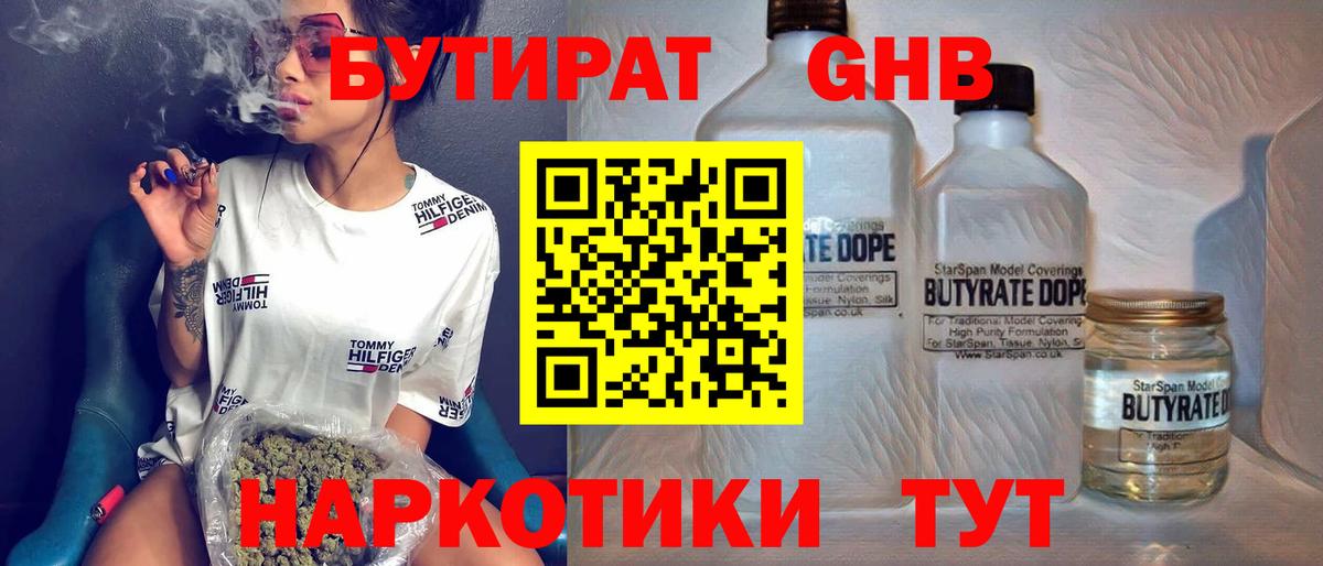 Бутират вода  Вход с VPN  Пугачёв 