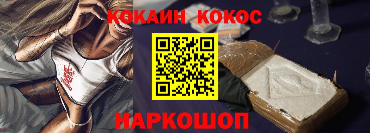 Кокаин Боливия  КОКАИН FishScale  Вход с VPN  Пугачёв 