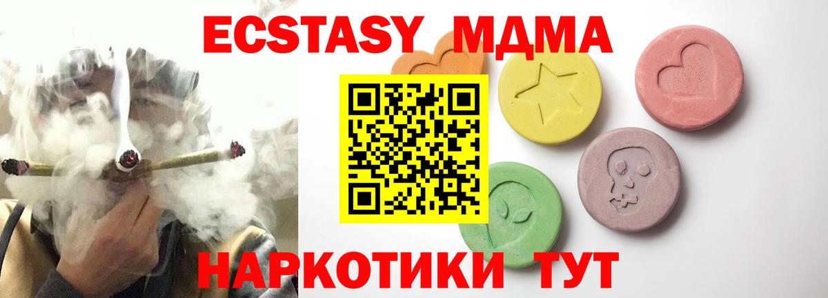 ЭКСТАЗИ круглые Пугачёв