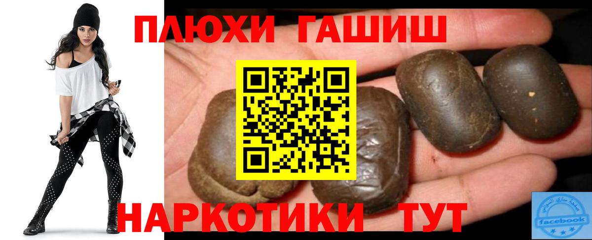 ГАШИШ  ГАШИШ hashish  Вход с VPN  где найти наркотики  Пугачёв 