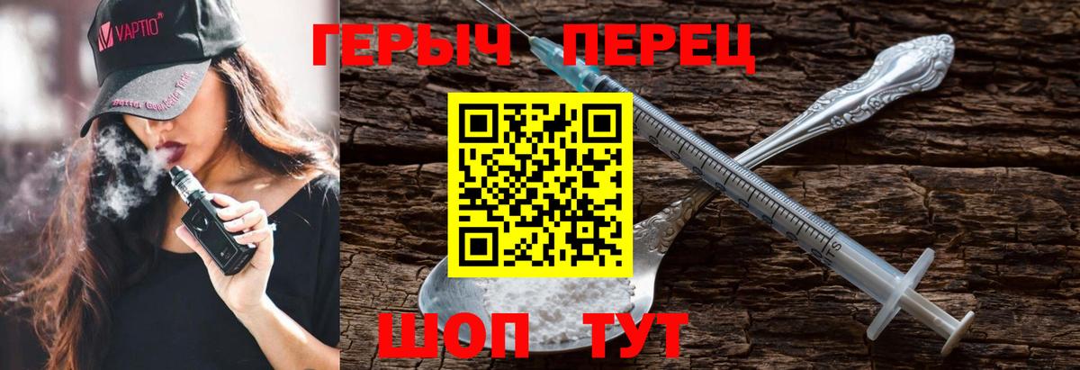 Героин  Героин хмурый  Вход с VPN  Пугачёв 