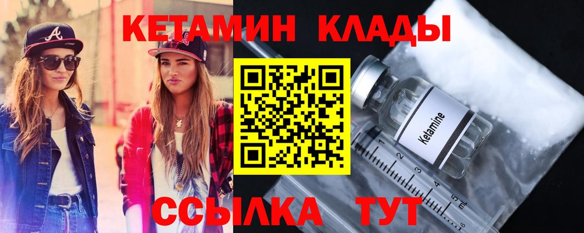 КЕТАМИН VHQ Пугачёв