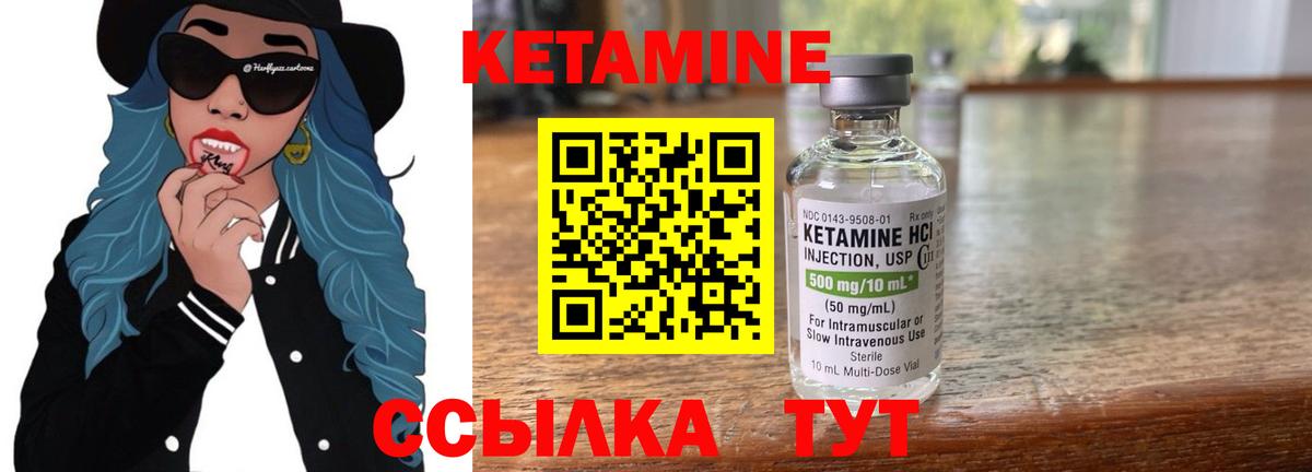 Пугачёв  КЕТАМИН ketamine  Вход с VPN  КЕТАМИН ketamine 