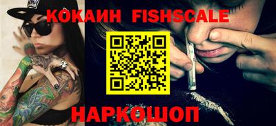 кокаин VHQ Наро-Фоминск