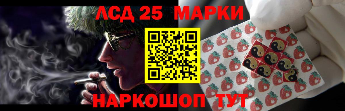 LSD-25 экстази ecstasy  Лсд 25 экстази кислота  Вход с VPN  Пугачёв 