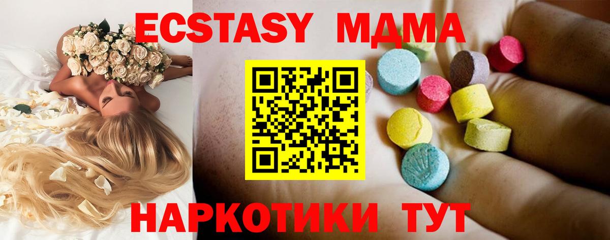 Пугачёв  МДМА  Вход с VPN  MDMA кристаллы 