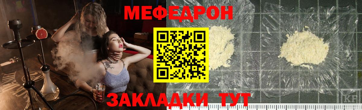 Мефедрон мука Пугачёв