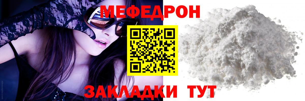 как найти закладки  Вход с VPN  Пугачёв  МЯУ-МЯУ mephedrone  МЕФ mephedrone 
