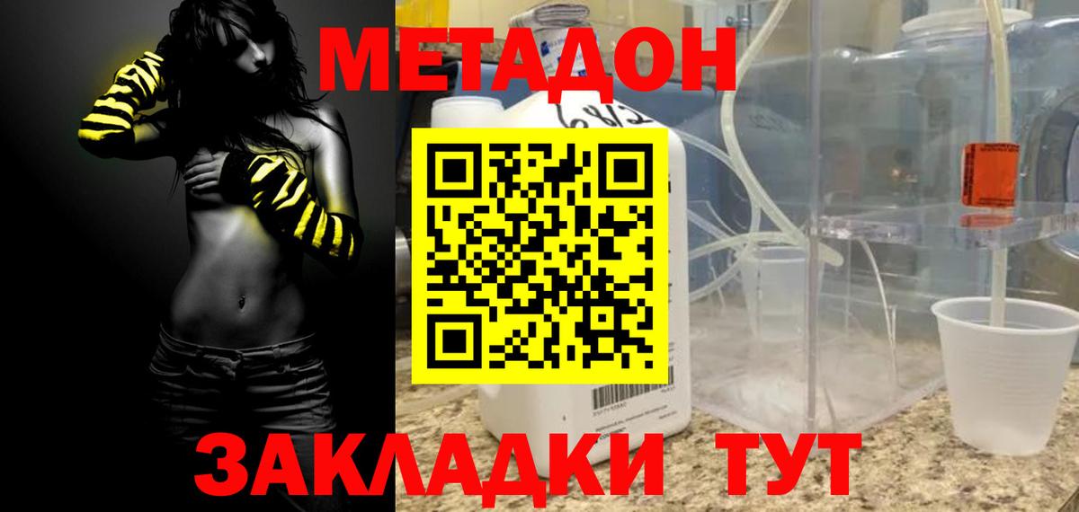Пугачёв  МЕТАДОН мёд  omg ссылка  Вход с VPN 
