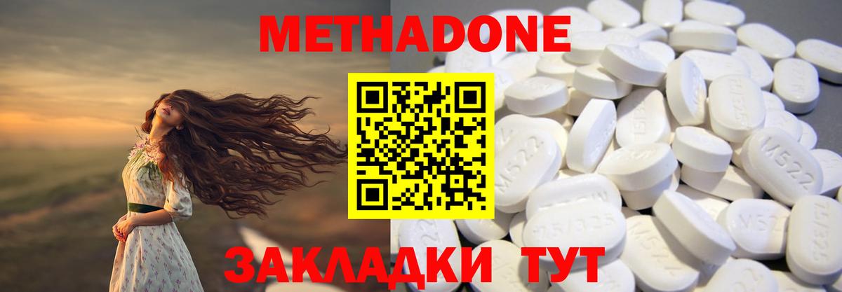 Метадон methadone Пугачёв