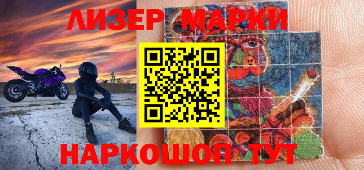 Марки 25I-NBOMe 1,8мг  наркота  Марки 25I-NBOMe 1,8мг  Марки 25I-NBOMe  Пугачёв  Вход с VPN 