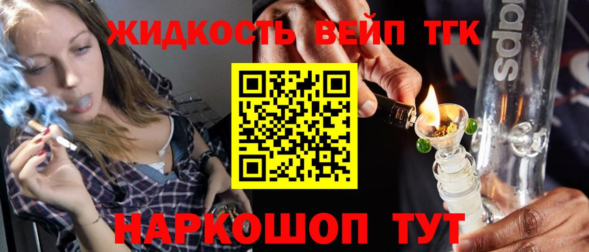 ТГК Wax  Дистиллят ТГК вейп  Вход с VPN  Пугачёв 