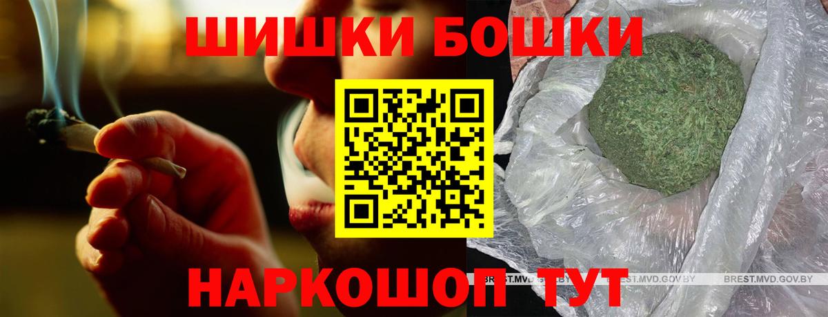 Бошки Шишки план  Каннабис конопля  Бошки Шишки конопля  Пугачёв  Вход с VPN  Бошки Шишки Ganja 